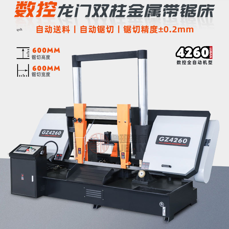 GZ4260数控带锯床_鲁班锯床_03 GZ4260数控带锯床_鲁班锯床_03
