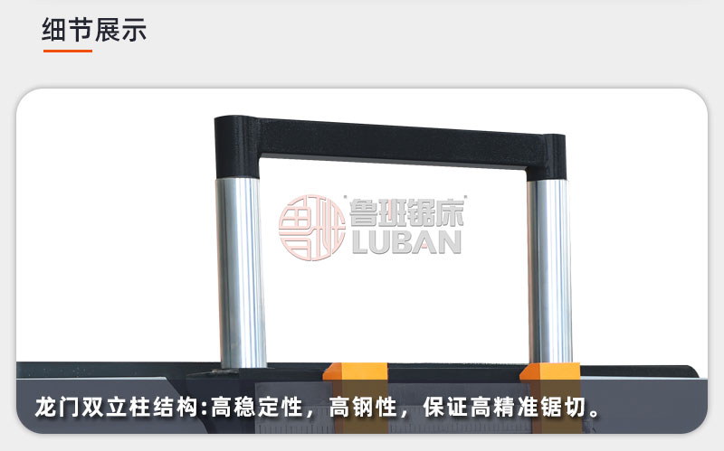 GZ4230数控带锯床_鲁班锯床_07 GZ4230数控带锯床_鲁班锯床_07
